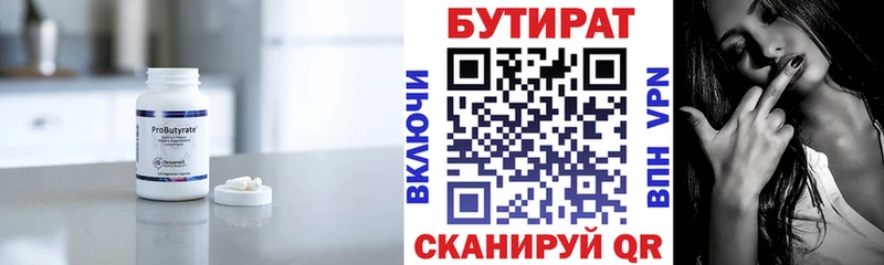 где продают наркотики Дюртюли Бутират бутик