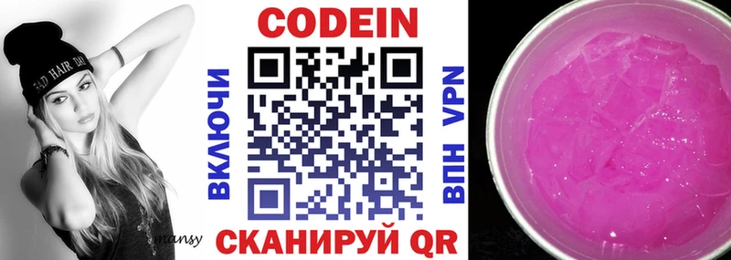 Кодеин напиток Lean (лин) Дюртюли
