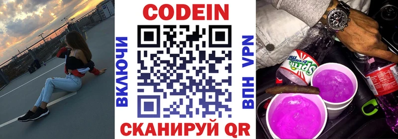 как найти наркотики  Дюртюли  Кодеиновый сироп Lean Purple Drank 