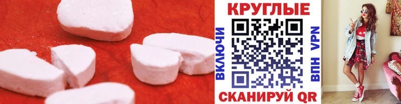 Ecstasy круглые мега tor Дюртюли