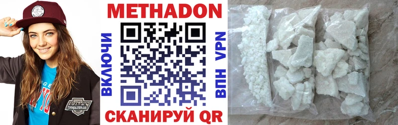 как найти   Дюртюли  Метадон methadone 